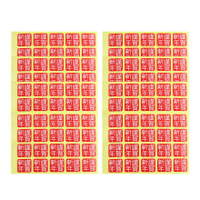 2000 Pcs Chinese New Year Words Seal Sticker For Diy Baking Packaging