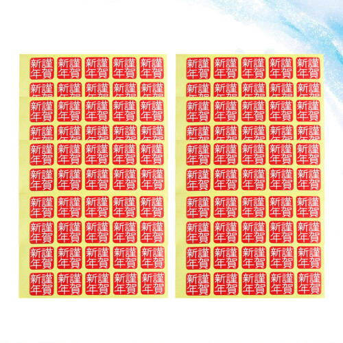 2000 Pcs Chinese New Year Words Seal Sticker For Diy Baking Packaging 1