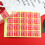 2000 Pcs Chinese New Year Words Seal Sticker For Diy Baking Packaging 11