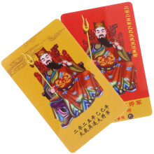 6 Pcs Taisui Card Chinese New Year Fortune Amulet Protection