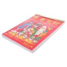 6 Pcs 2022 New Year Chinese Style Shredded Wall Calendars
