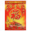 Kalender 2022 Met Klassieke Chinese Ontwerpen 9