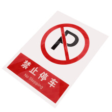 2Pcs No Parking Signs For Driveways Do Not Block Garage Towing Warning