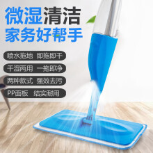 Flat Mop Spray Water Dry Wet Mop for Home