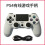 ps4ps4PS4 2