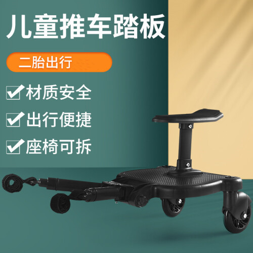 Two-in-one Trolley Auxiliary Pedal Twin Stroller Black 1