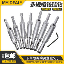 Door Window Hinge Hole Opener Hex Drill Bit Set High Speed Steel
