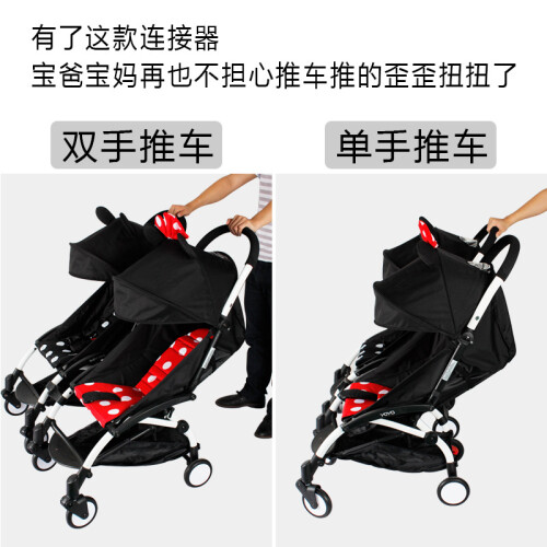 Twin Baby Stroller Detachable Folding Connectors (2 Short, 1 Long) 2