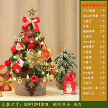 (60cm golden red christmas tree) Festival Mini Christmas Tree Ornaments 50cm Desktop Christmas Tree With Light Golden Red