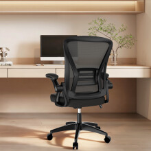 (Schwarz)Ergonomischer Bürostuhl mit klappbaren Armlehnen