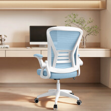 (Blau)Ergonomischer Bürostuhl mit klappbaren Armlehnen