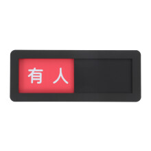 Signage Vacant Privacy Schild Vacant Belegt Schiebeschild Schwarz
