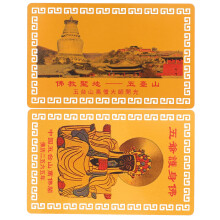 8Pcs Durable Golden Chinese Amulet Cards Tai Sui 2025 Lucky Decor