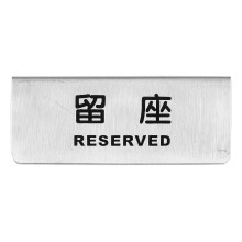 Restaurantkarte Sitzplatzkarte Nummernschild 12,00x5,00x4,50 cm
