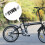 Stoßdämpfer Stahl Für - Und Klappfahrrad 5
