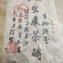 500g Yunnan Ripe Pu-erh Tea 1968 Yiwu Aged Puerh Cooked Tea Brick O...