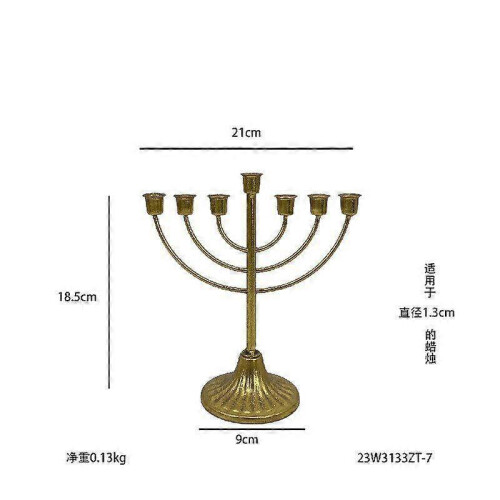 (21*18.5cm, 7 Branch) Candlestick Holder Candle Holder Exquisite Workmanship Hanukkah