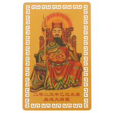Li Cheng Algemene Tai Sui 2025 Amulet Kaart Voor En Bescherming