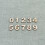 3Stk. 10-Teiliges Holz- -Set 0-9 - Selbstklebend 11
