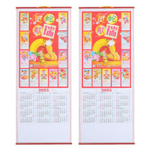 Chinesisches Neujahrs Kalender Wandhalterung Planer 2