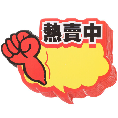 100 -Schilder Für Den Einzelhandel Blanko Werbeetiketten 2