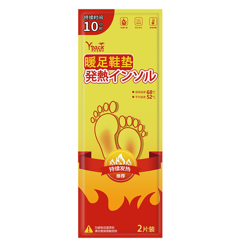 Heating Insoles Ultra Thin Heated Foot Warmers, Slim Shoe Inserts for Men and Women, Safe Warmth Insoles