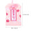 1St Japanisches Omamori, - , Glücksbringer- 9