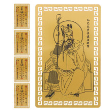 5 Chinese Feng Shui Amulet Kaart Rijkdom Bescherming