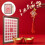 1 Set Chinesische Xi Wörter Bild Mit 6