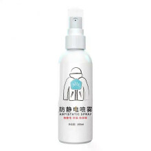(1PC) Static Spray Make Clothes Smooth Water Agent Multifunction Quick Static Electricity Removal Portable Household Items Anti-static