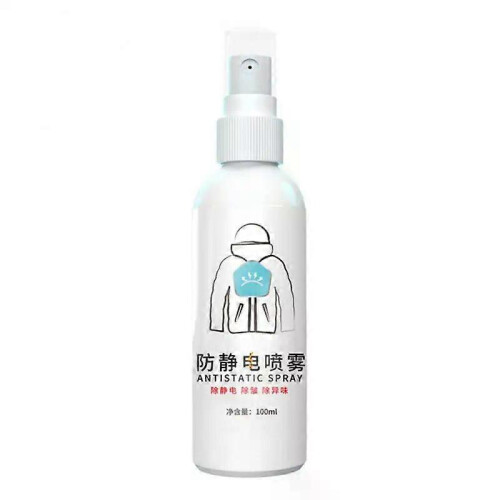 (1PC) Static Spray Make Clothes Smooth Water Agent Multifunction Quick Static Electricity Removal Portable Household Items Anti-static