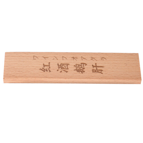 Servierplatte Japanisches Lebensmittel-Etikett
