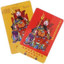 2 Sztuki Taisui Card Unikalny Chiński Amulet Na Nowy Rok