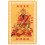 Amulet Dobrego I Ochrony Przed Pechem 8