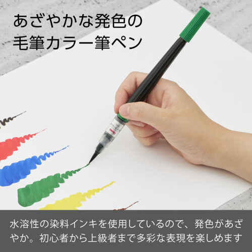 Pentel Pentel Brush Art Grn Xgfl-104 1