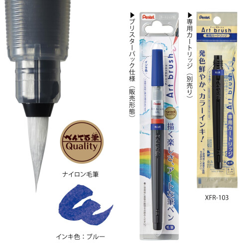 Pentel Pentel Art Penseel Blauw XGFL-103 2