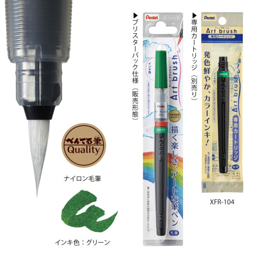Pentel Pentel Brush Art Grn Xgfl-104 2