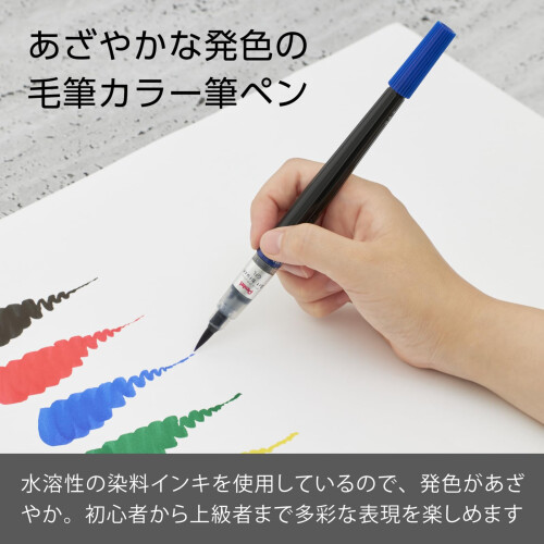 Pentel Pentel Art Penseel Blauw XGFL-103 1