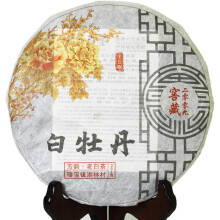 351g / 12.38oz 2009 Year Supreme Aged White Peony Tea - Bai Mu Dan Chinese White Tea Cake - Low Caffeine