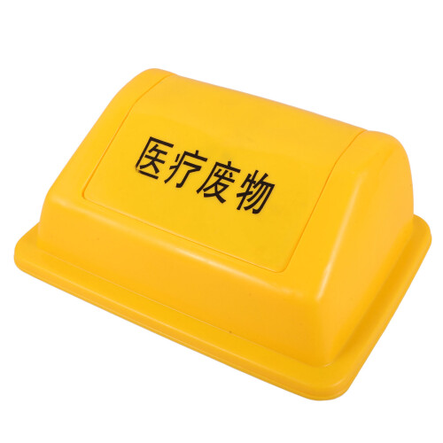 Yellow Plastic Trash Can Lid Replacement Swing Top Garbage Cover