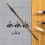Box Anfänger Kalligraphie Wiederverwendbare Unterlage Schreib Set 5