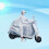 Waterproof Raincoat For Adults One-Piece White 1pack 11