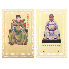 2 Stuks Chinese Traditionele Amulet Kaart Bescherming Generaal