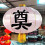 Handmade White Funeral Lantern Hanging Decorative Chinese Style 5