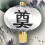 Handmade White Funeral Lantern Hanging Decorative Chinese Style 4