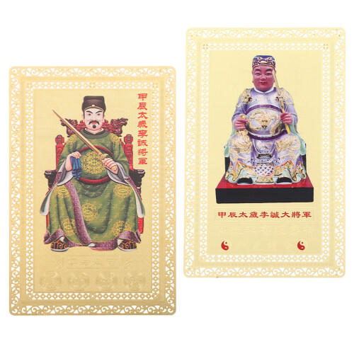 6 Stk. Chinesisches Traditionelles Karte 2