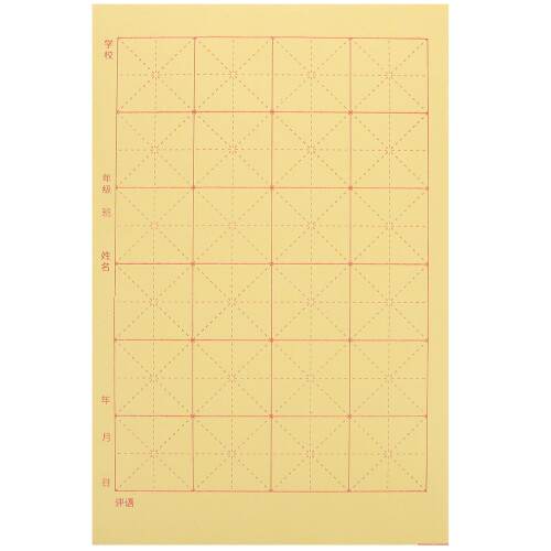 Traditionelles Xuan Papier Gelb Für Kalligraphie
