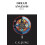 Dream Analysis 1 by C.G. Jung Paperback Book 1