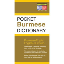 Periplus Pocket Burmese Dictionary: Burmese-English/English-Burmese (Periplus Pocket Dictionaries)