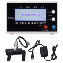 Multifunctional Watch Timing Tester Calibration Tool 100-240V